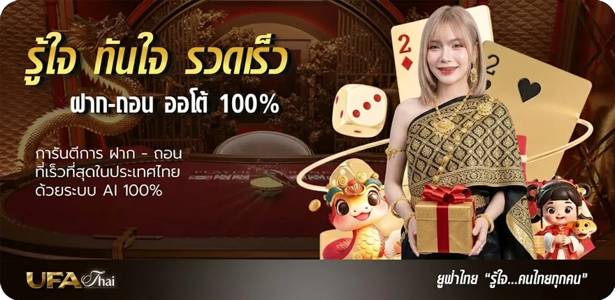 Banner ufa365 บาคาร่า สมาชิกใหม่ — โปรโมชั่นสมาชิกใหม่