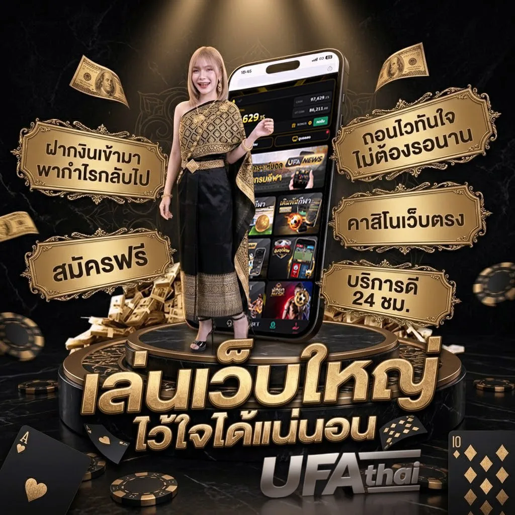 ufa365 บาคาร่า Brand Banner — เว็บตรง UFABET